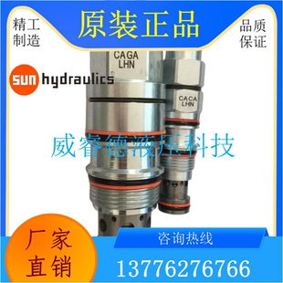 SUN太阳阀 美国进口 液压阀芯 平衡阀 溢流阀CBBD/CBCG/CBEG LJN