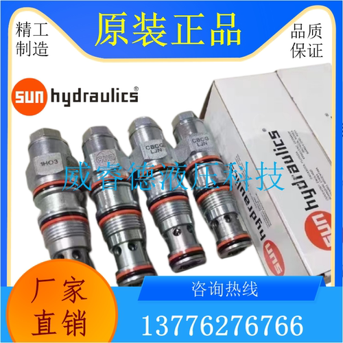 美国进口SUN先导式溢流阀/顺序阀 RPEC/RPGC/RPGC/RPGC/RPKC  LCN