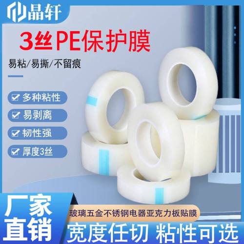 薄款铝合金包装膜防护膜不锈钢