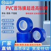 金器静电膜塑料高光贴膜玻璃镜片防护膜亚克力静电贴膜 膜 传承古法手镯膜 PVC首饰膜手表保护膜珠宝项链包装