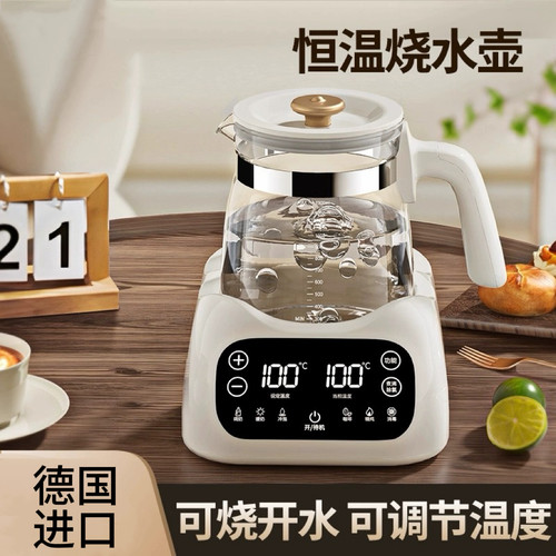 德国进口电热烧水壶家用烧水保温一体泡茶宿舍家用恒温智能热水壶