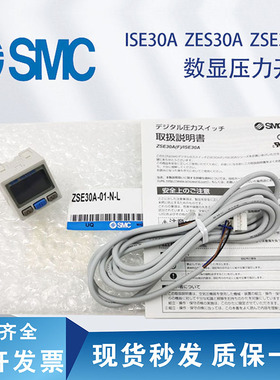 数显压力开关ISE30A/ZSE30AF-01-N-L/P/A/C/ML真空负压力表