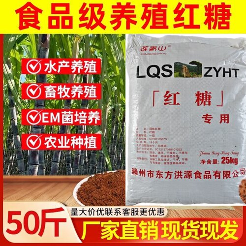 散装工业红糖污水处理牛羊鸡鸭鹅
