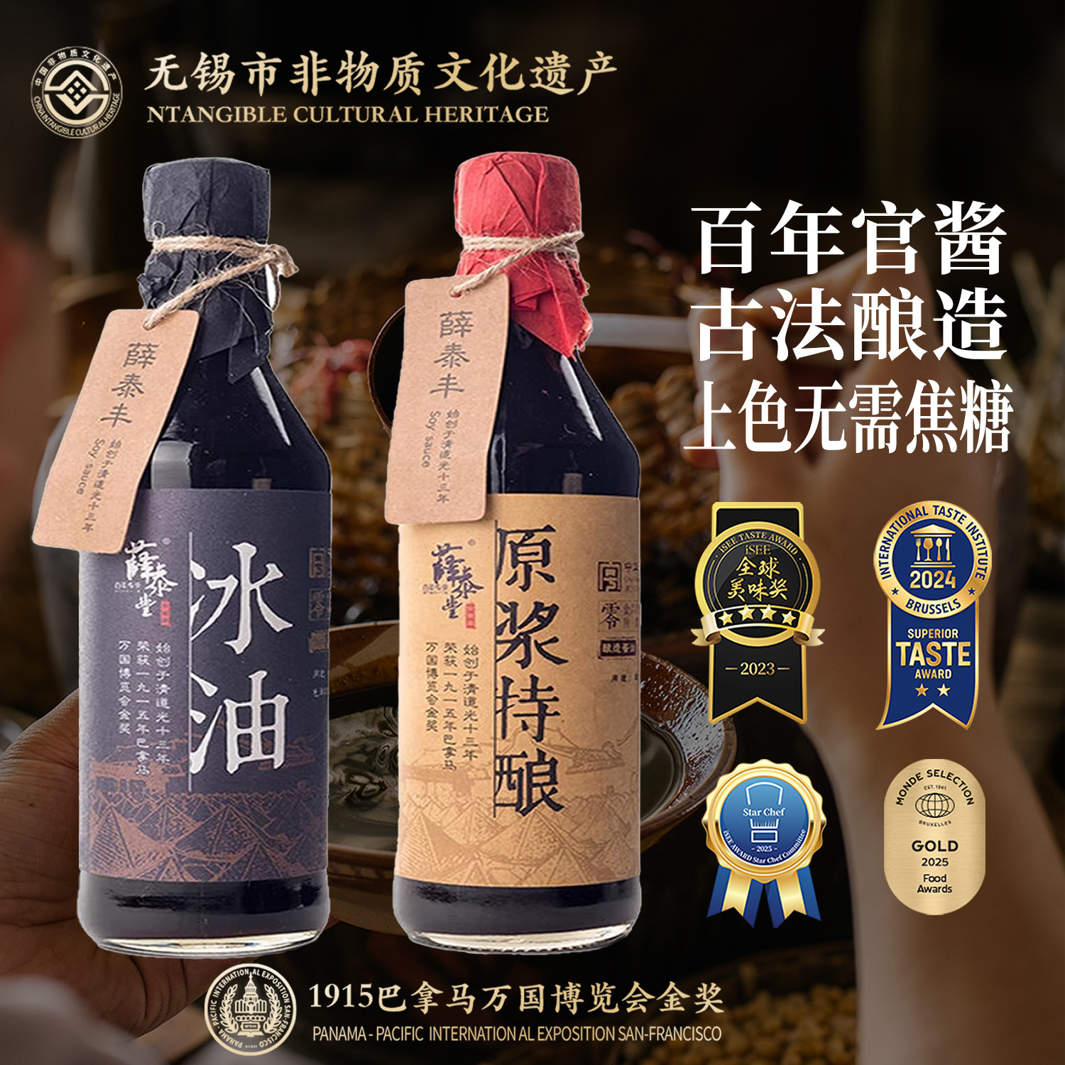 薛泰丰冰油红烧酱油非遗古法酿造酱油特级老抽0脂肪无加焦糖色