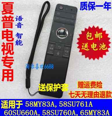 原装电视夏普LCD-58/65MY83A 60SU660A U661遥控器RRMCGB184WJSA2
