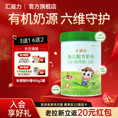 新国标 汇滋力婴幼儿牛奶3段沙漠有机蛋白配方奶粉800g