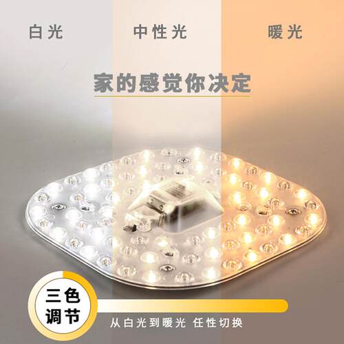 led吸顶灯芯改造板节灯板圆形LED能灯泡灯条l源ed模组光家用贴灯