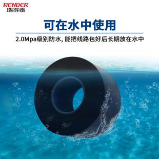 5瑞得泰0mm宽高自压橡胶粘带0 1J-2防水防电耐高压0kv黑色5米长绝