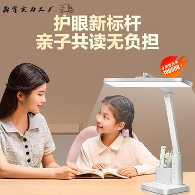 eld护眼台夜灯学生儿童桌面室写作业999学习专用保护视力卧床头小