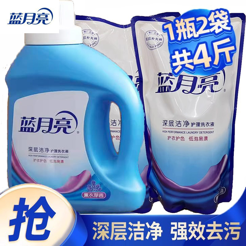 蓝月亮洗衣液4斤深层洁净瓶装