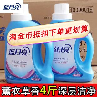 蓝月亮洗衣液1kg瓶装深层洁净护理家用机洗薰衣草香手洗学生宿舍