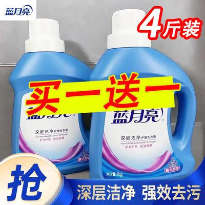 蓝月亮洗衣液整箱批发瓶装家用