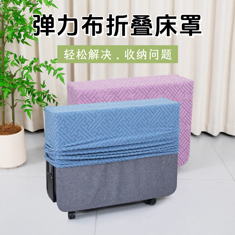 折叠床防尘罩套办公室午休床罩