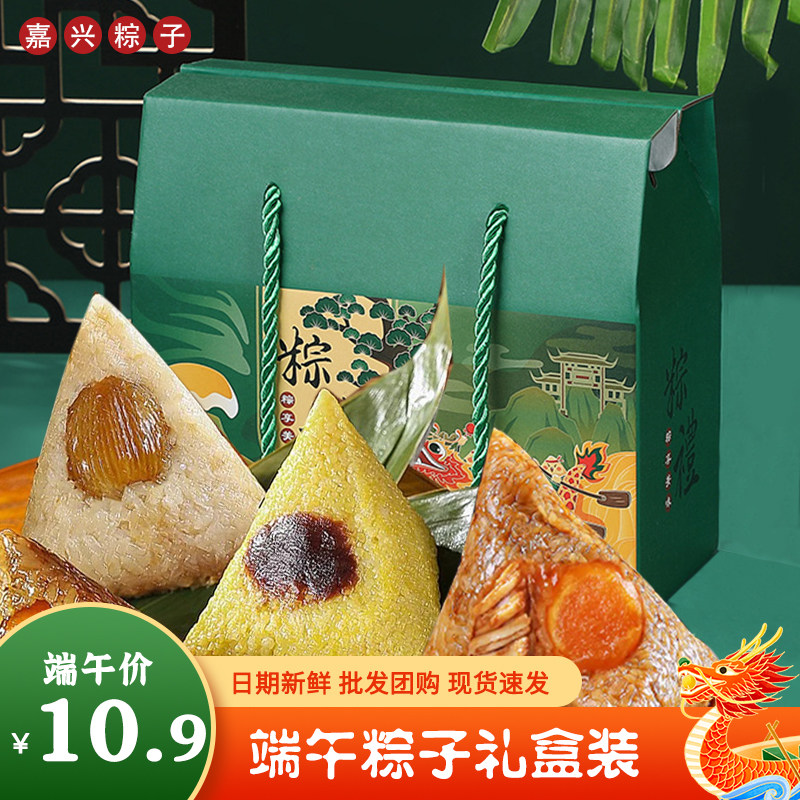 粽子批货散装蛋黄鲜肉粽礼盒装