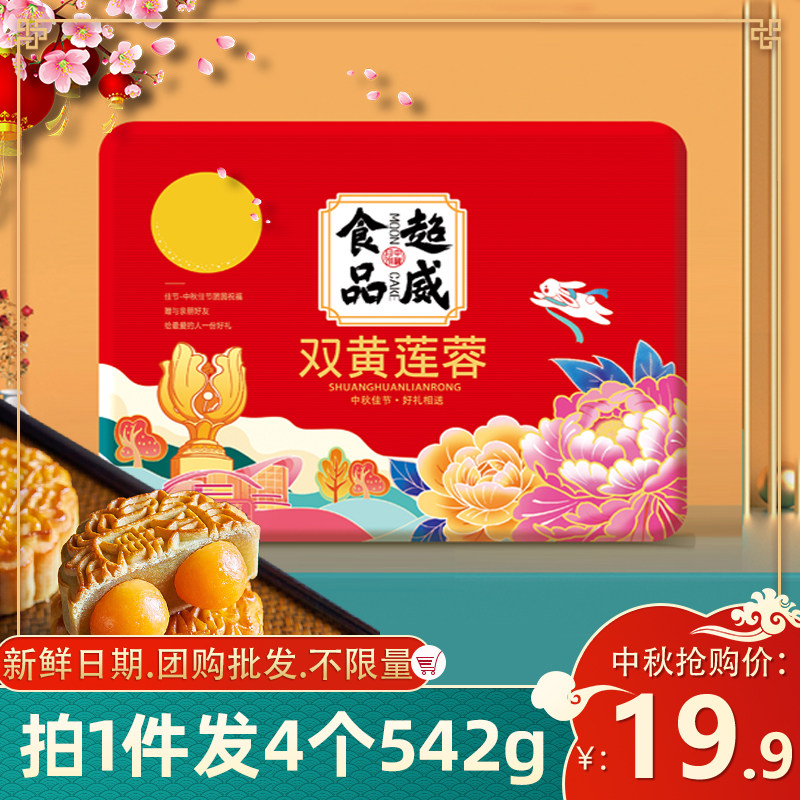 广州双黄莲蓉广式月饼礼盒送礼