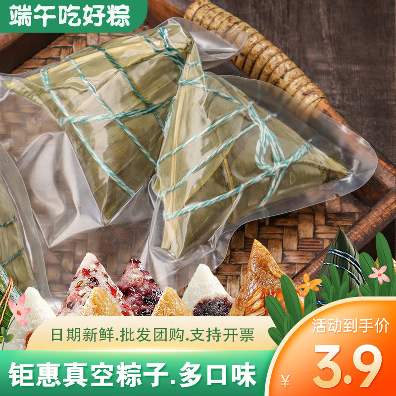 嘉兴粽子肉粽蛋黄鲜肉大棕子透明真空端午礼盒装团购批发手工粽子