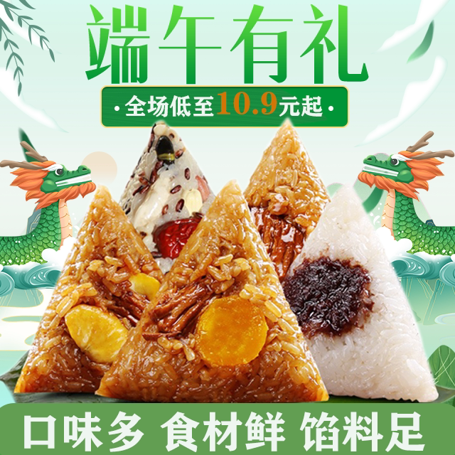 真空独立包装粽子肉粽新鲜蛋黄粽
