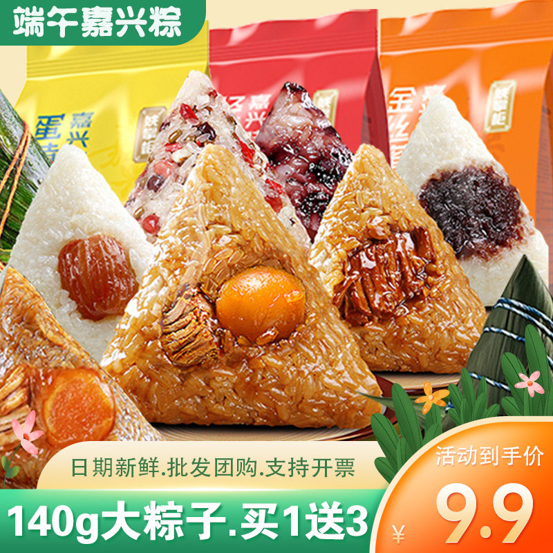 广东正宗蛋黄肉粽手工端午送礼