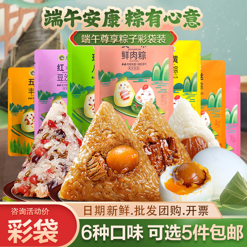 蛋黄鲜肉粽子豆沙蜜枣嘉兴手工粽