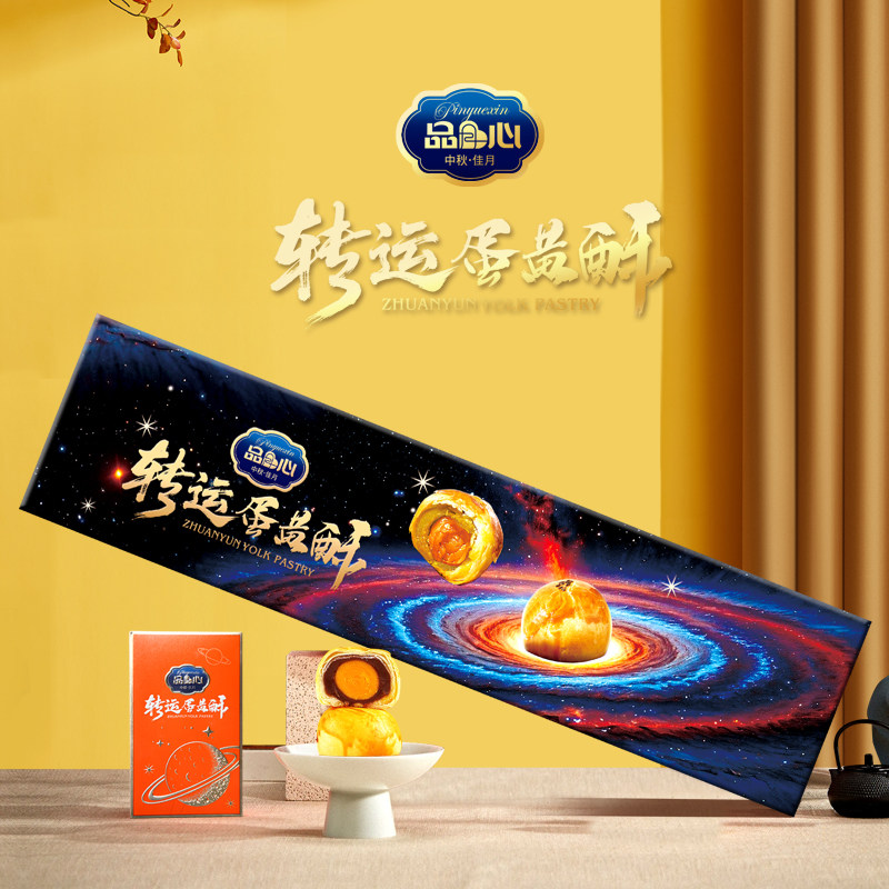 蛋黄白莲蓉月饼礼盒广式双蛋黄