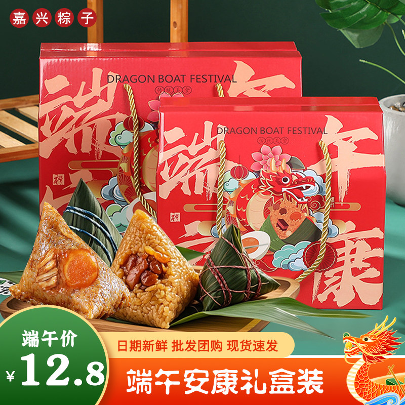 私房粽子礼盒蛋黄大肉粽团购批发