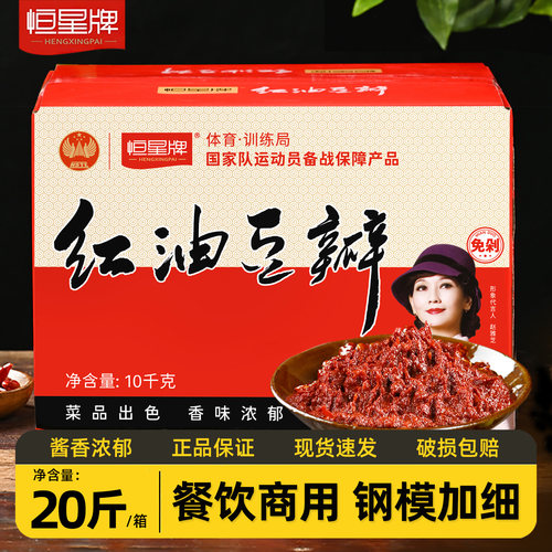 恒星牌红油豆瓣酱餐饮商用