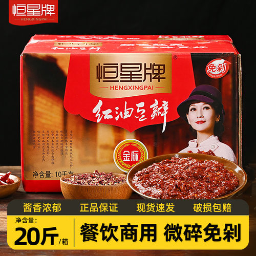 恒星牌红油豆瓣酱餐饮商用