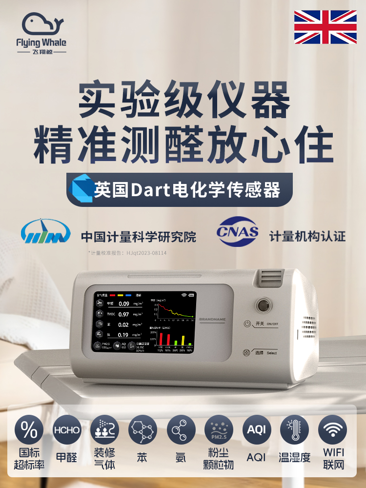 P1甲醛检测仪高精度tvoc测试仪器专业家用测空气质量测量室内自