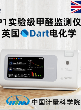 P1甲醛检测仪高精度tvoc测试仪器专业家用测空气质量测量室内自