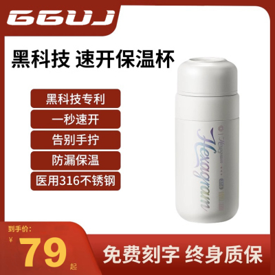 保温杯316不锈钢gguj高档