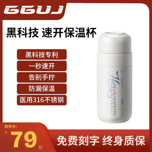 保温杯316不锈钢gguj高档