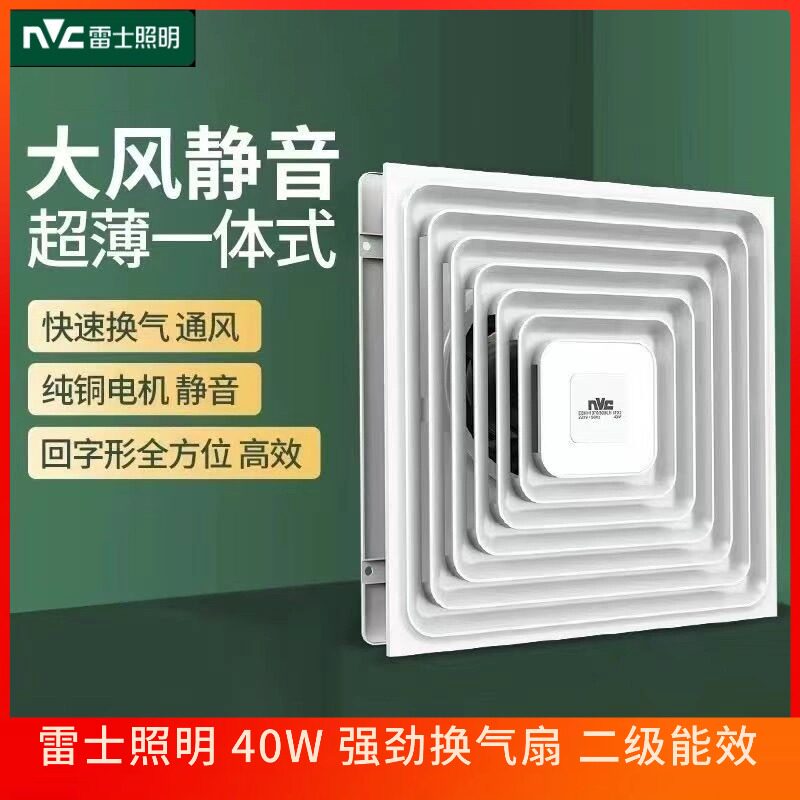 雷士照明大功率换气扇集成吊顶式