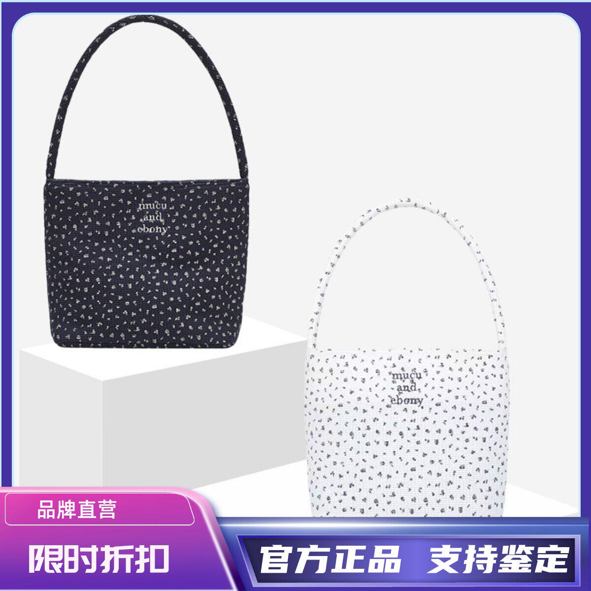 【官方直营】mucu and ebony包包女尼龙托特单肩手提腋下包小方包