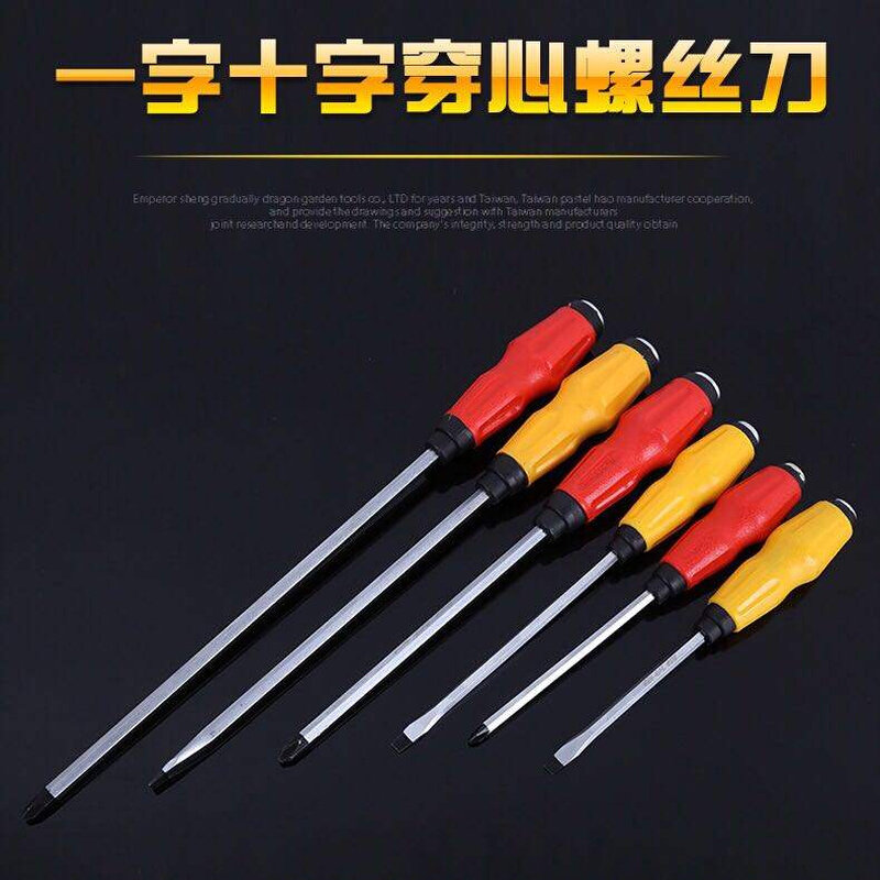 E2023甬工全硬强磁107串穿心螺丝刀 敲击起子 旋具 软胶柄抗震4寸