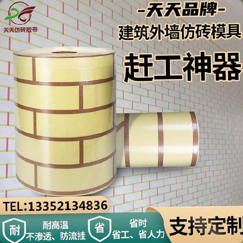 极速2023墙砖和纸仿砖模具分线砖纹加厚砖缝易U撕剥离分隔自粘墙
