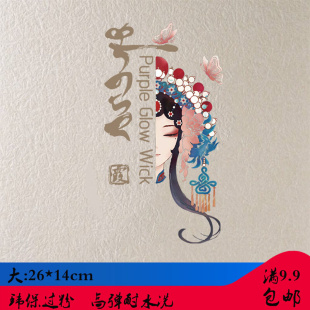 202d3中f国风京剧脸谱烫画贴衣服图案 大图柯式烫画定制diyt恤情