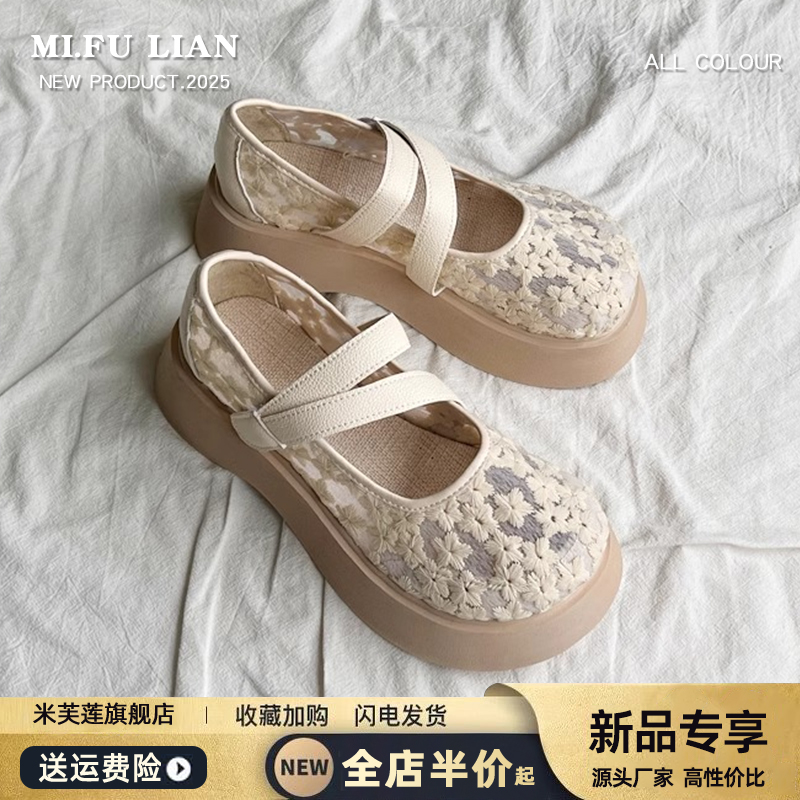 厚底玛丽珍女鞋子包头凉鞋女2025新款夏季配裙子网纱透气浅口单鞋