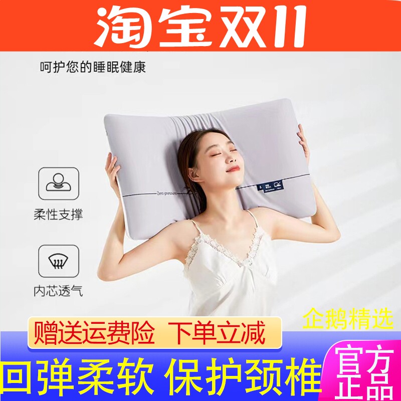 KRUNK超柔安眠枕慢回弹护颈促进睡眠记忆棉护颈助眠5秒慢回弹枕头