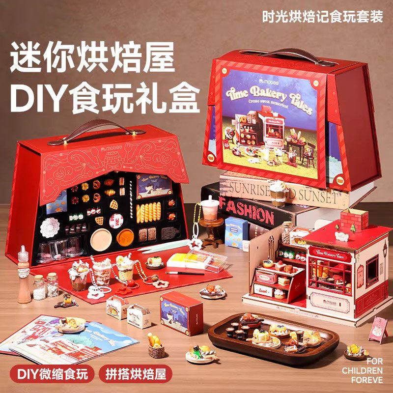 英国烘焙食玩套装手工diy食玩自制冰箱贴儿童玩具新年送礼礼盒