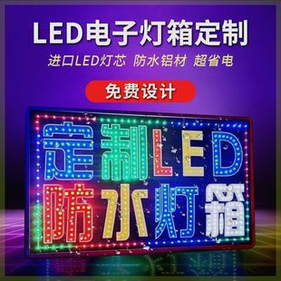 发光字双面 led电子灯箱广告牌定做户外门头闪光展示招牌悬挂墙式