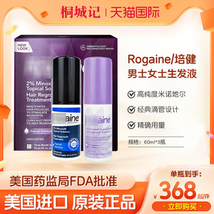 Rogaine落健培健米诺地尔酊5%男性泡沫防脱育生发液女增密发