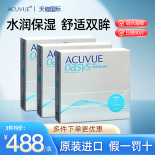 海外版 3盒 强生安视优欧舒适90片近视隐形眼镜润眸硅水润凝胶日抛