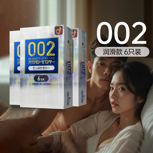 冈本okamoto002蓝色润滑款日本亲肤安全套成人避孕套6只装*3盒装