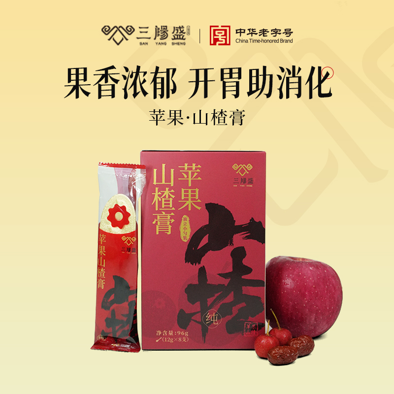 三阳盛开胃苹果山楂膏老人小孩泡水山楂膏养生膏便携分享装无添加