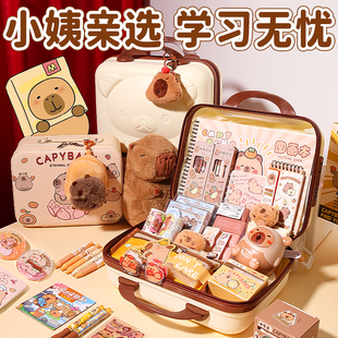 卡皮巴拉文具套装礼盒儿童开学大礼包女孩生日礼物高颜值男孩学习用品女生小学生六一儿童节礼物一年级伴手礼