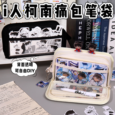 怪盗基德i人痛包二次元笔袋