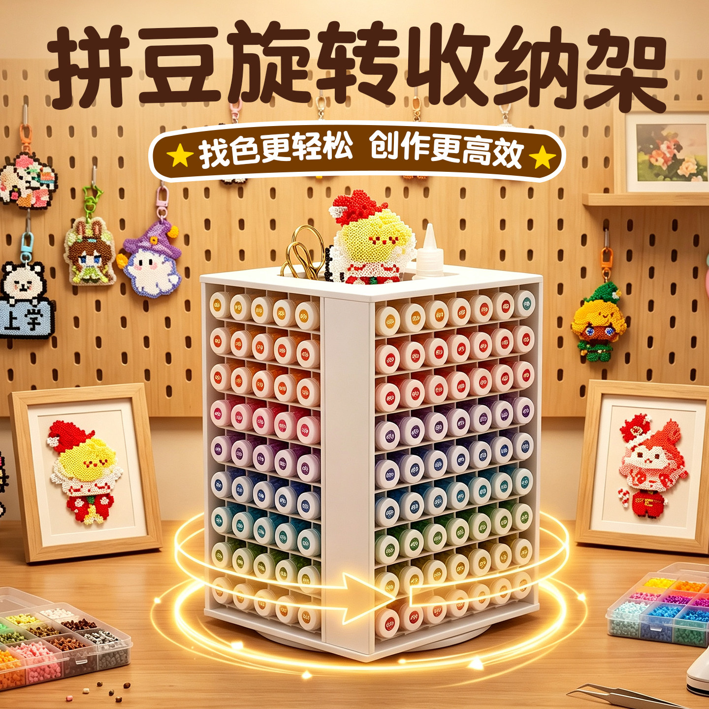 221色立体拼豆全套工具收纳架