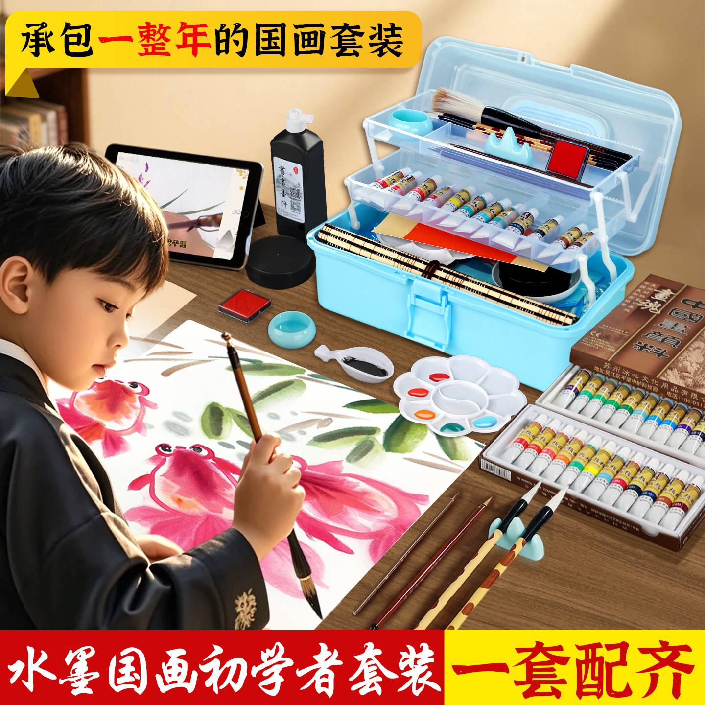 24色套装初中生用品工具国画初学者入门水彩画颜料宣纸生宣毛笔水