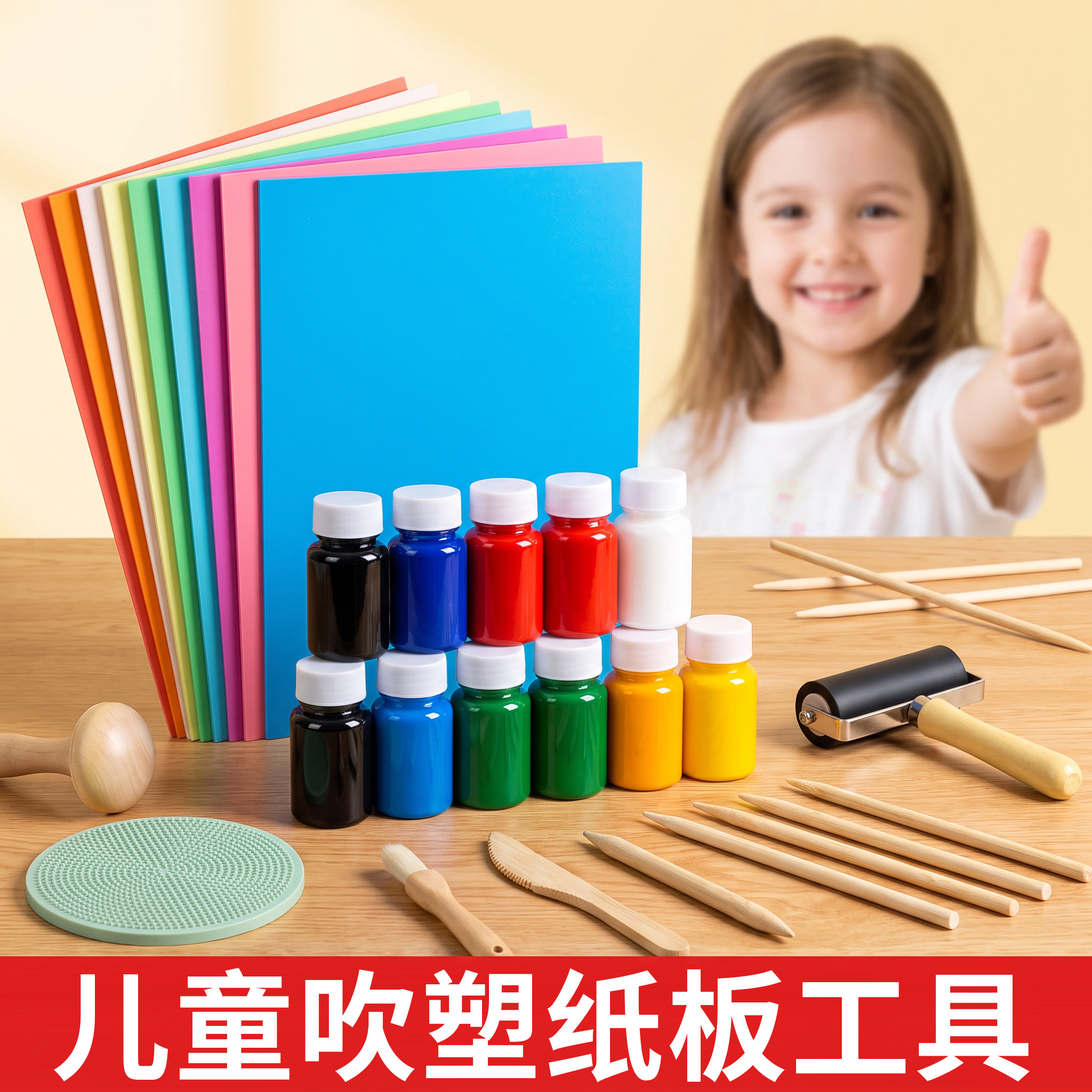 A4加厚4mm儿童版画吹塑板套装图片