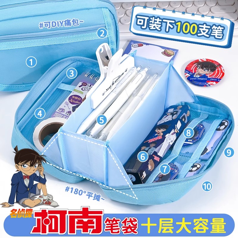 名侦探柯南笔袋痛包多层大容量